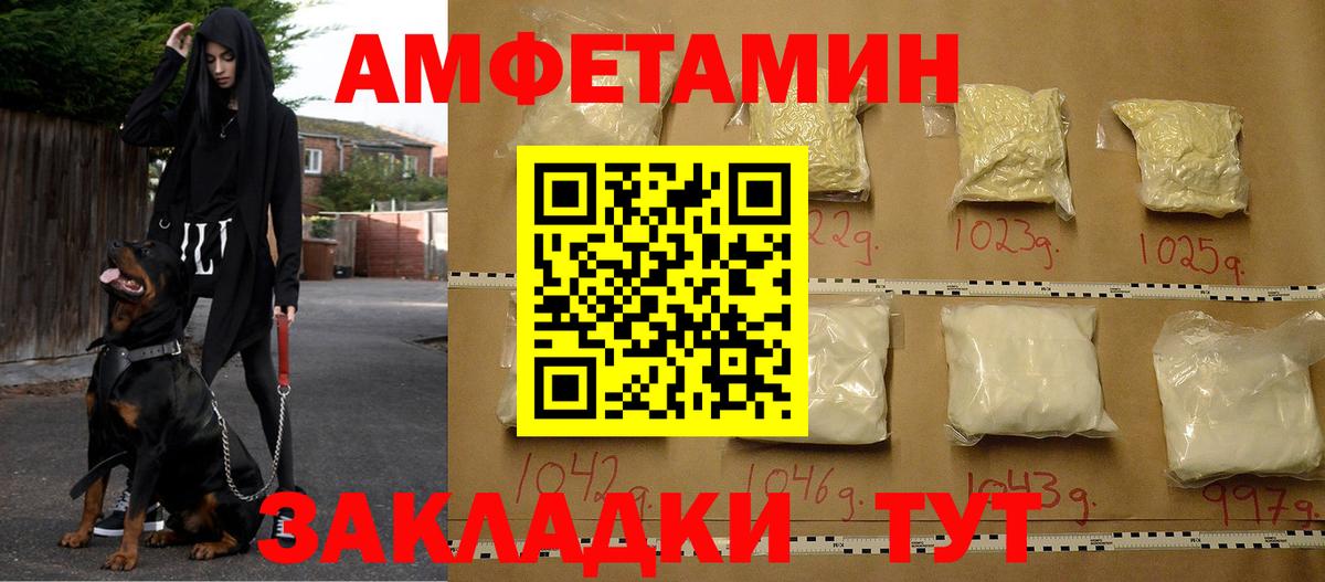 Иркутск  АМФЕТАМИН  Вход с VPN  Амфетамин Premium  АМФ 