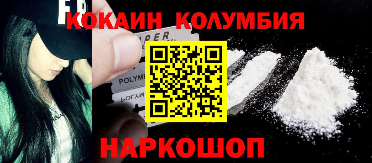 COCAIN 99%  КОКАИН 99%  продажа наркотиков  Вход с VPN  Иркутск 