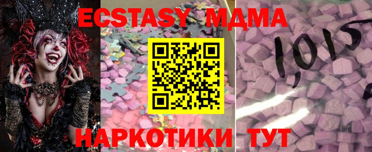 ЭКСТАЗИ  ЭКСТАЗИ TESLA  Вход с VPN  Иркутск  Экстази Cube 