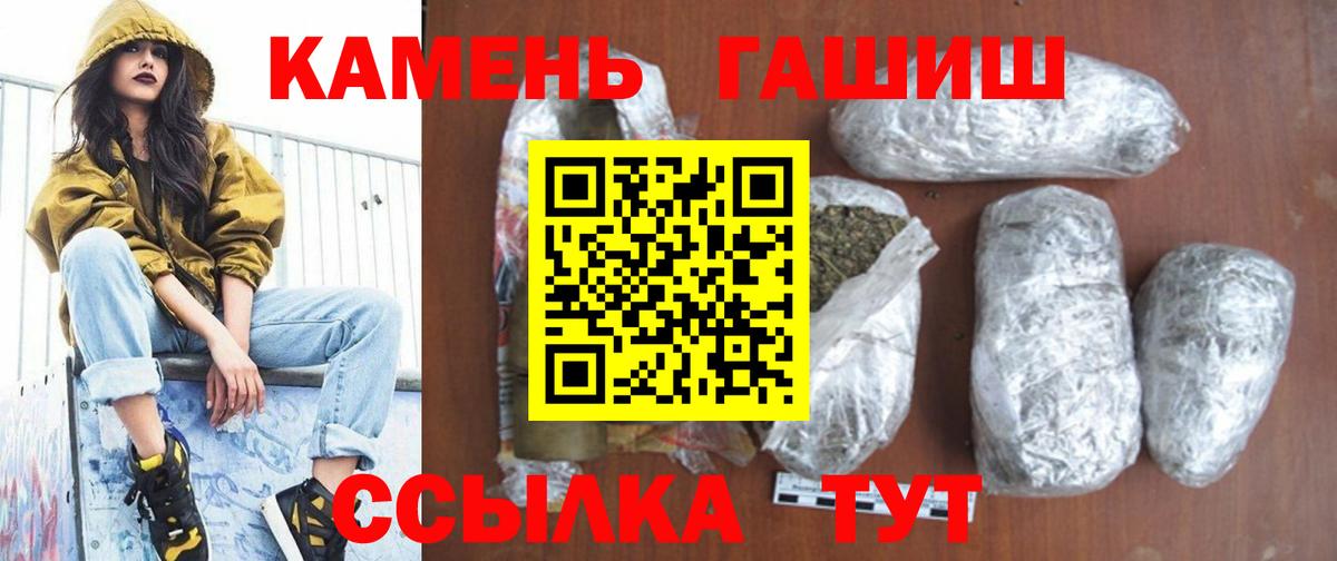 Гашиш  ГАШИШ убойный  Вход с VPN  купить наркоту  Иркутск  ГАШ hashish 