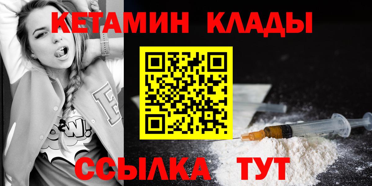 КЕТАМИН ketamine  Вход с VPN  MEGA как войти  Иркутск 
