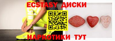 ECSTASY Бузулук