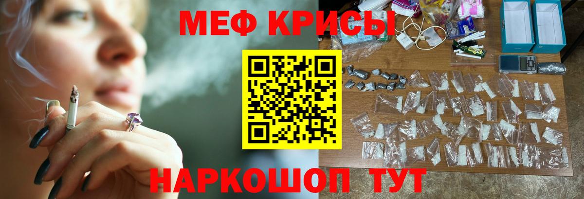 Меф VHQ  МЕФ 4 MMC  МЕФ  Вход с VPN  Иркутск 