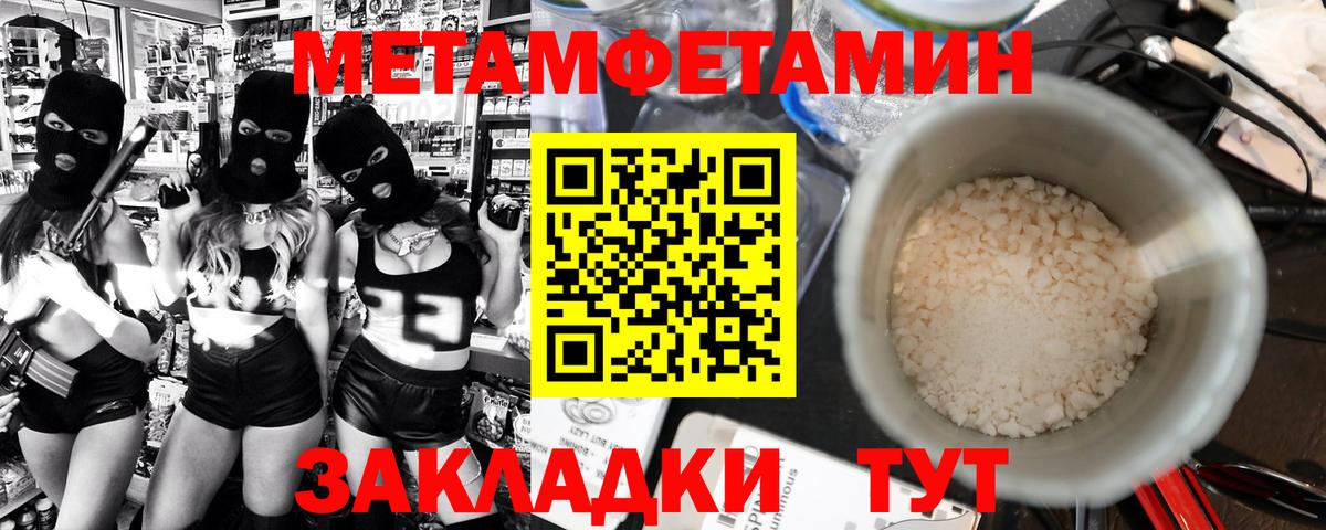 Первитин Декстрометамфетамин 99.9% Иркутск