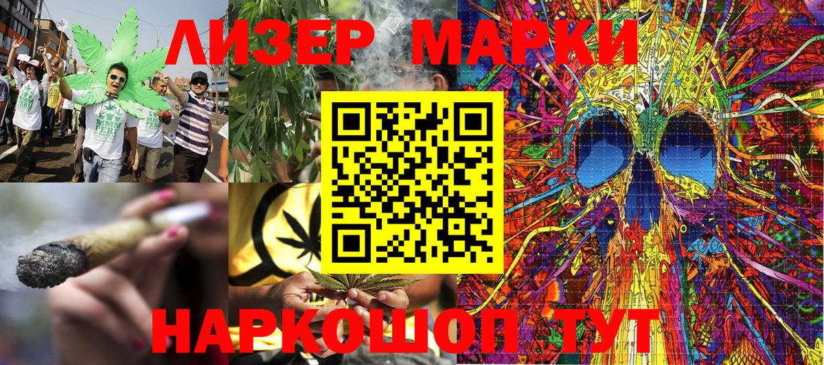 Иркутск  Марки 25I-NBOMe  Вход с VPN  Наркотические марки 1,8мг 
