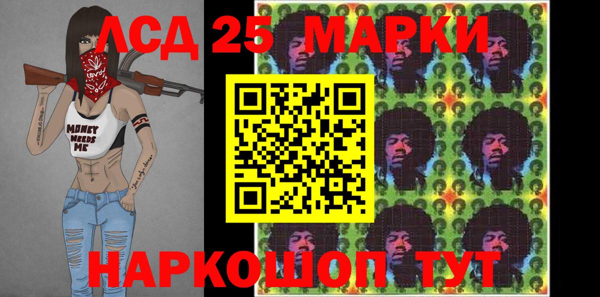 Марки N-bome 1,5мг Иркутск
