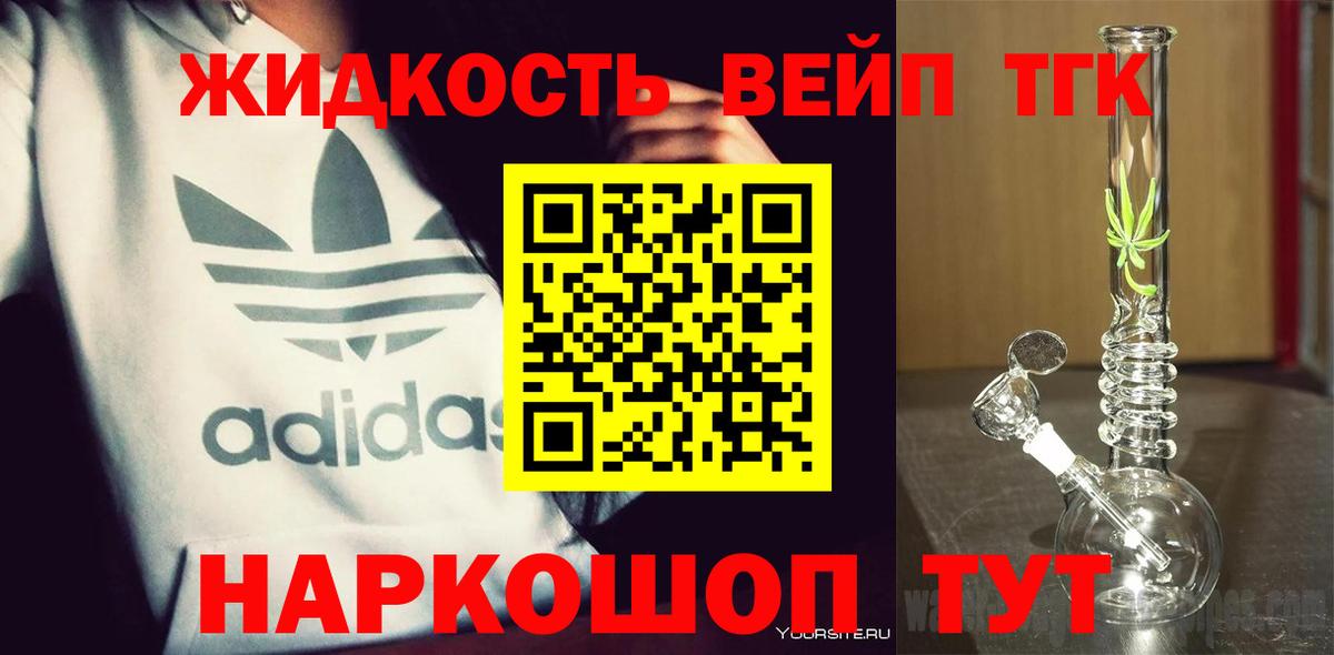 Дистиллят ТГК вейп с тгк  ТГК Wax  Вход с VPN  Иркутск 