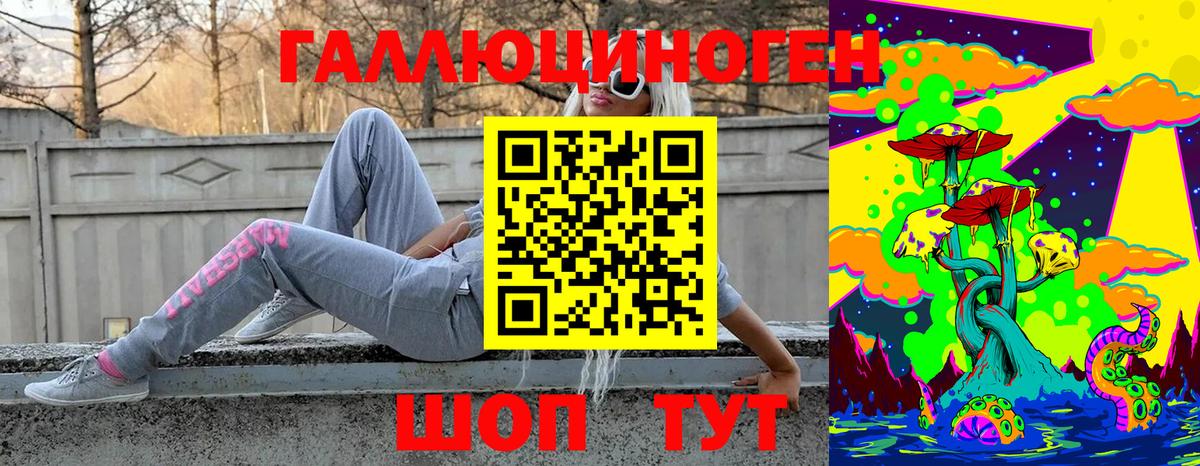 Псилоцибиновые грибы прущие грибы Иркутск