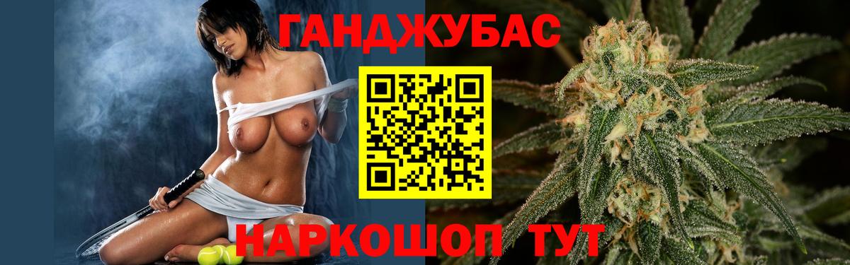МАРИХУАНА планчик Иркутск